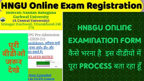 hnbgudrp|hnbgu examination form 2021.